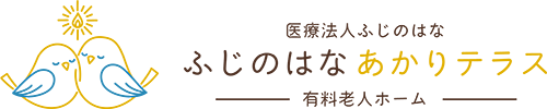 ふじのあはなあかりテラスロゴ